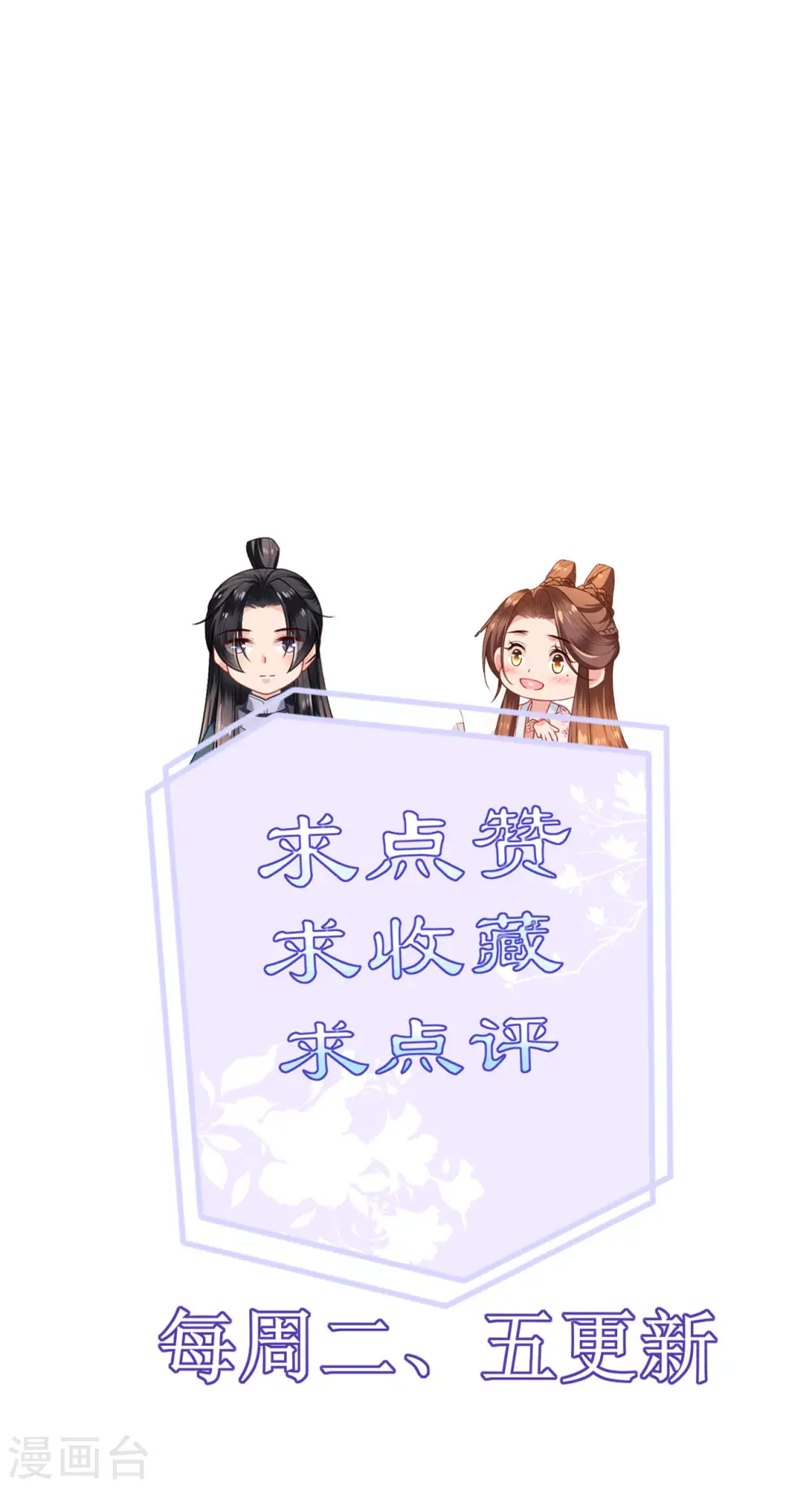 第84话 棋差一着28