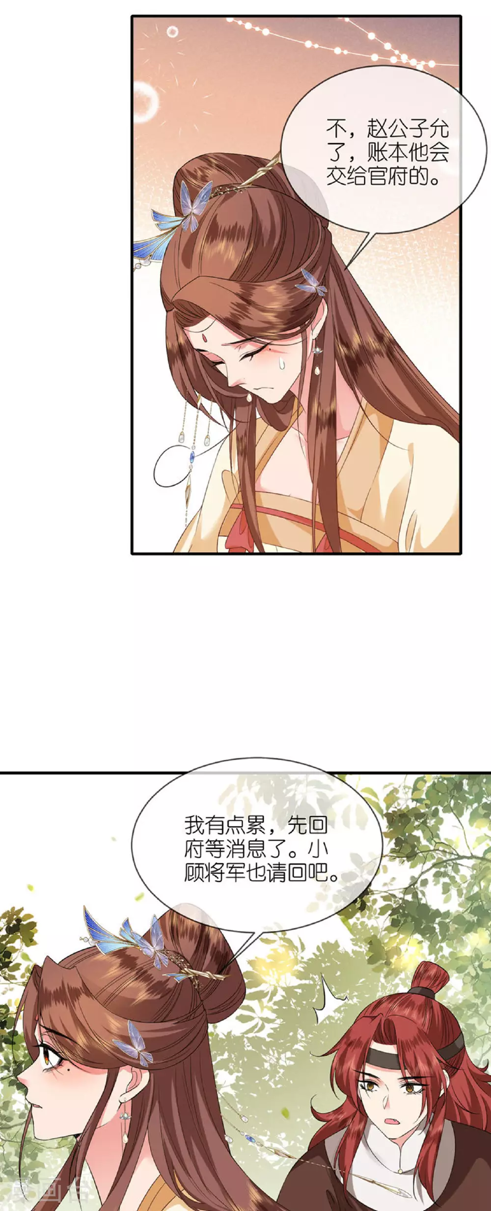 第101话 爱的宣言3