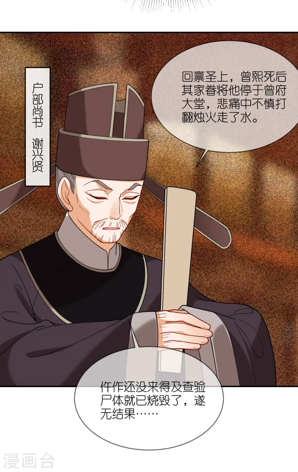 第49话 死无对证11