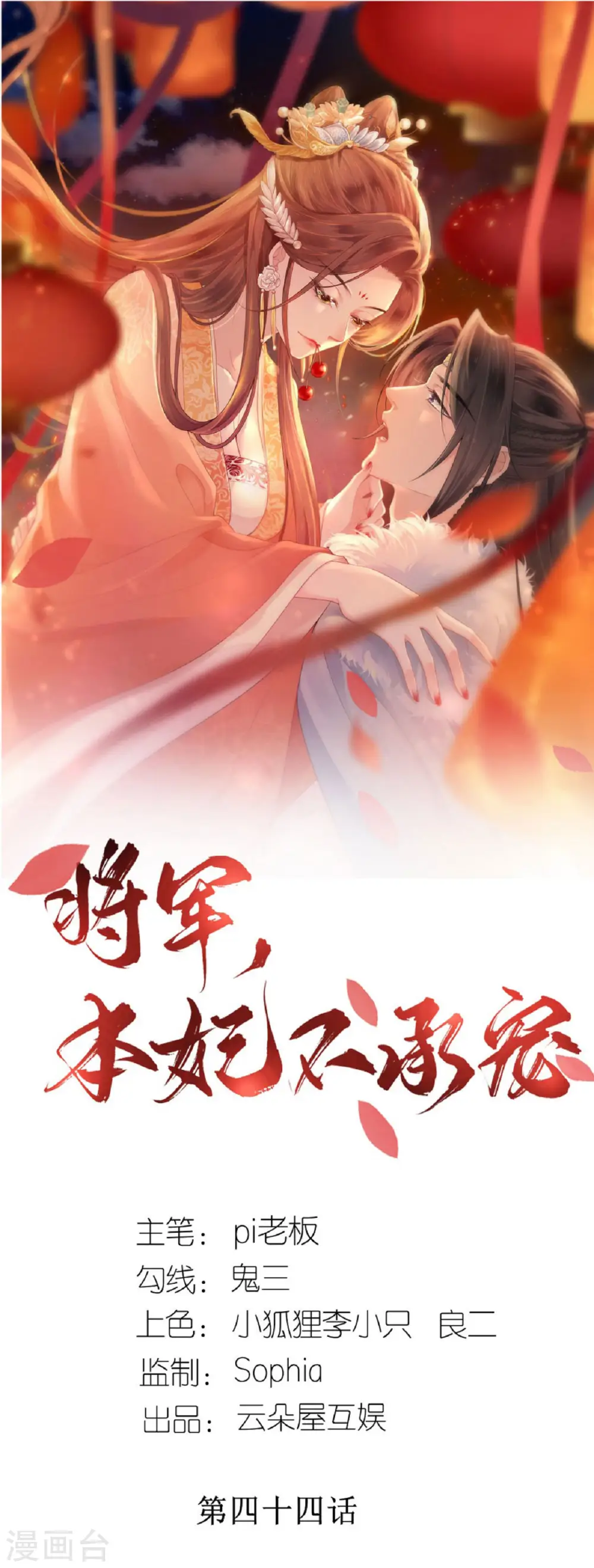 第44话 逃离险境0