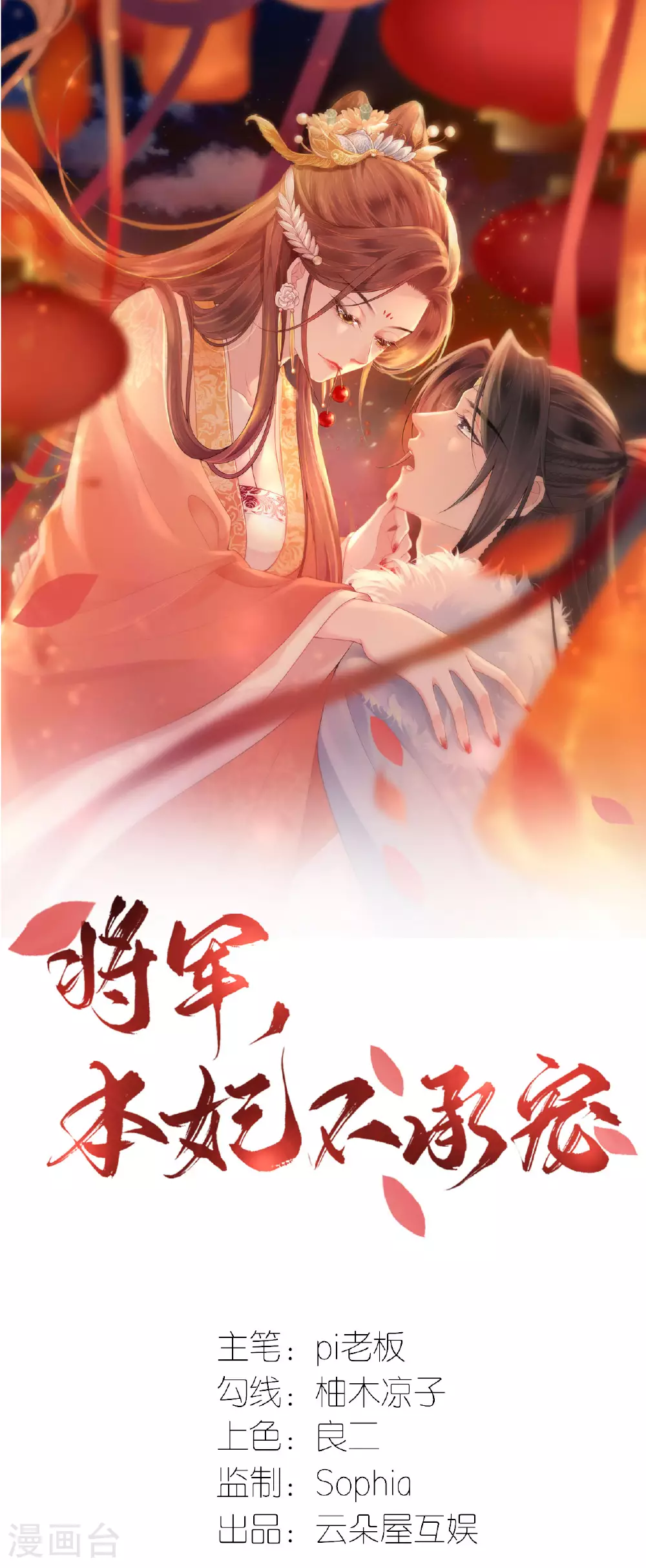 第101话 爱的宣言0