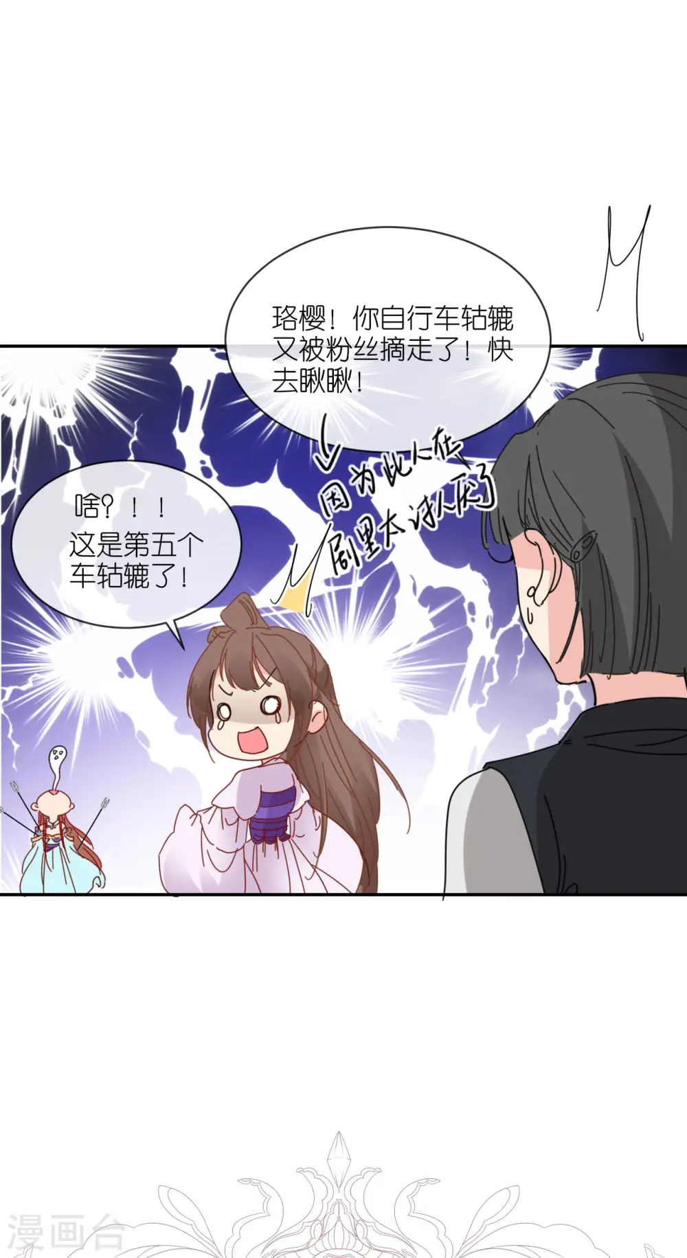 第30话 宫中故人44