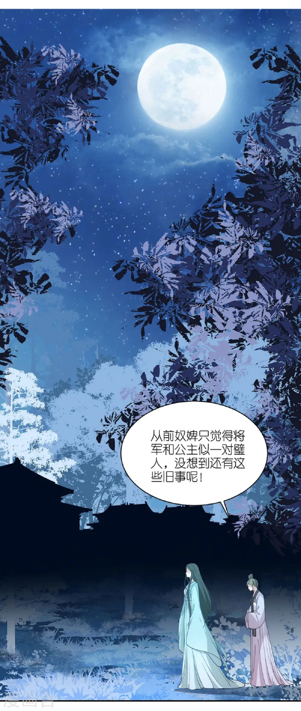 第55话 聂远救公主1