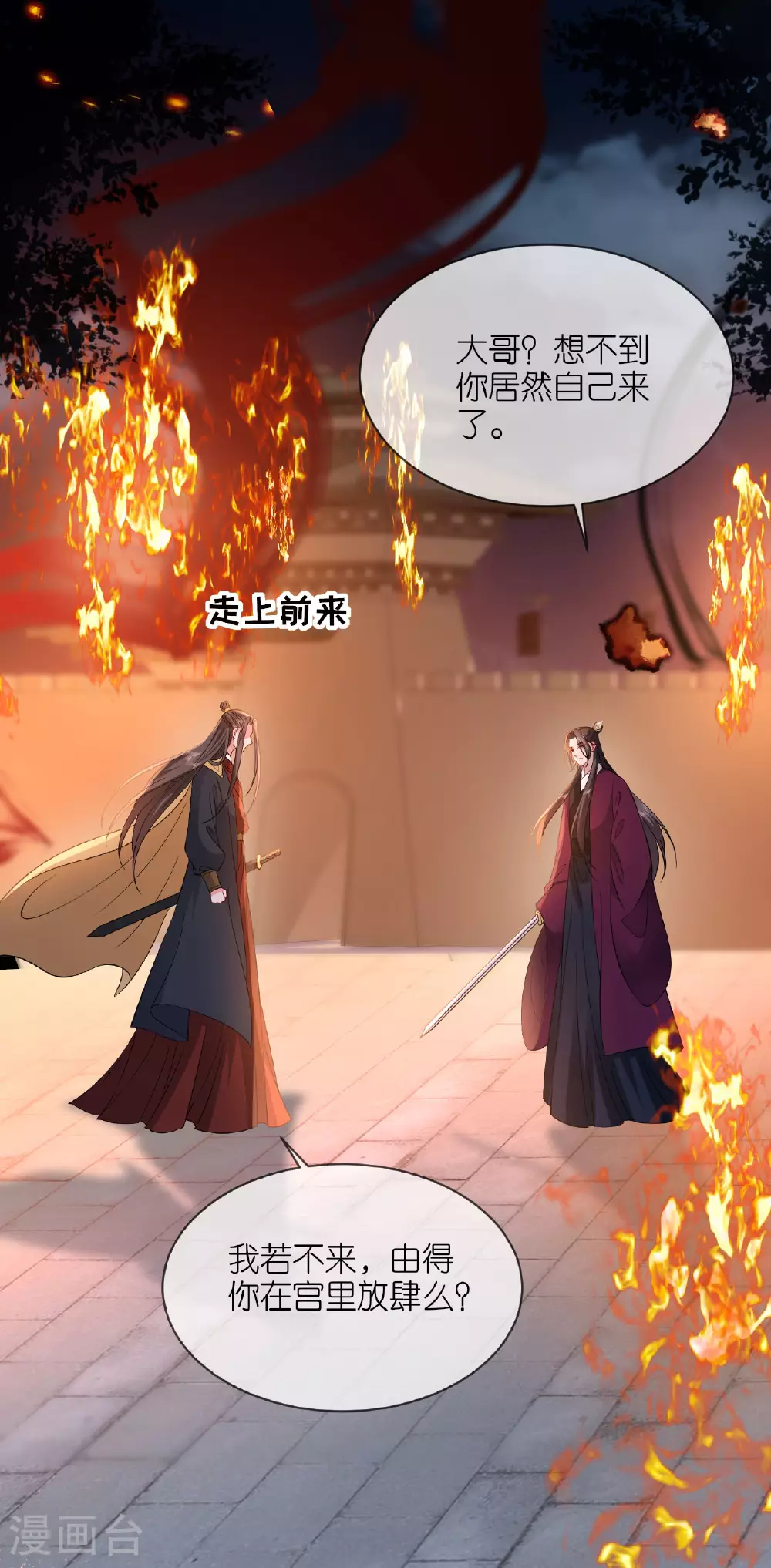 第119话 深夜宫变30
