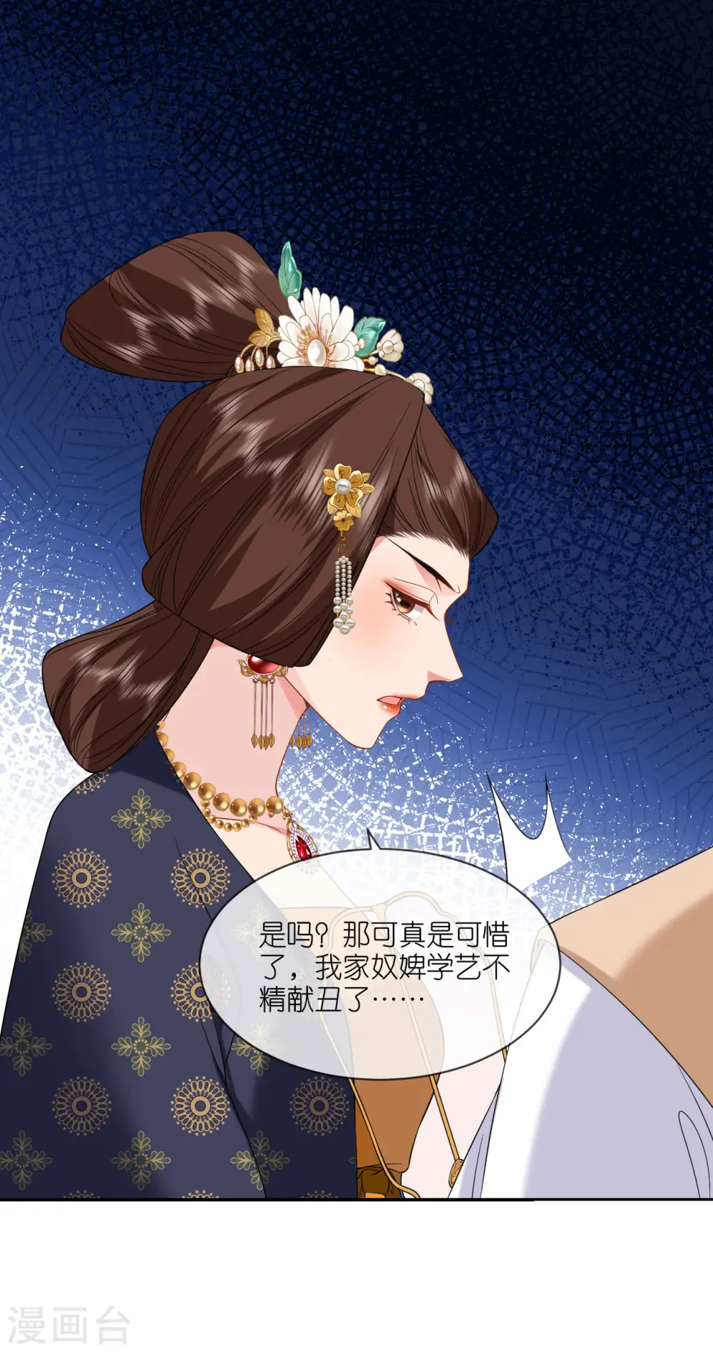 第77话 凝心香7