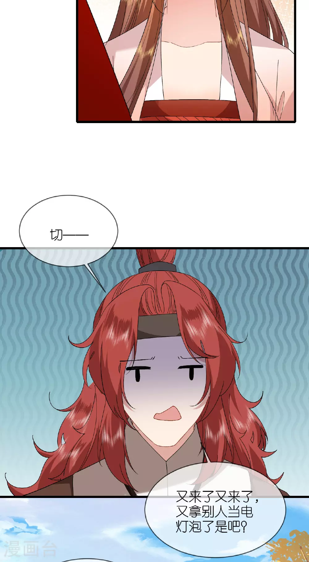 第109话 祭天仪式31