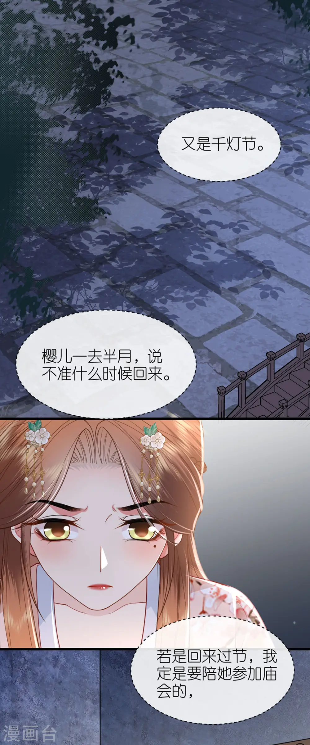 第18话 惊喜连连20