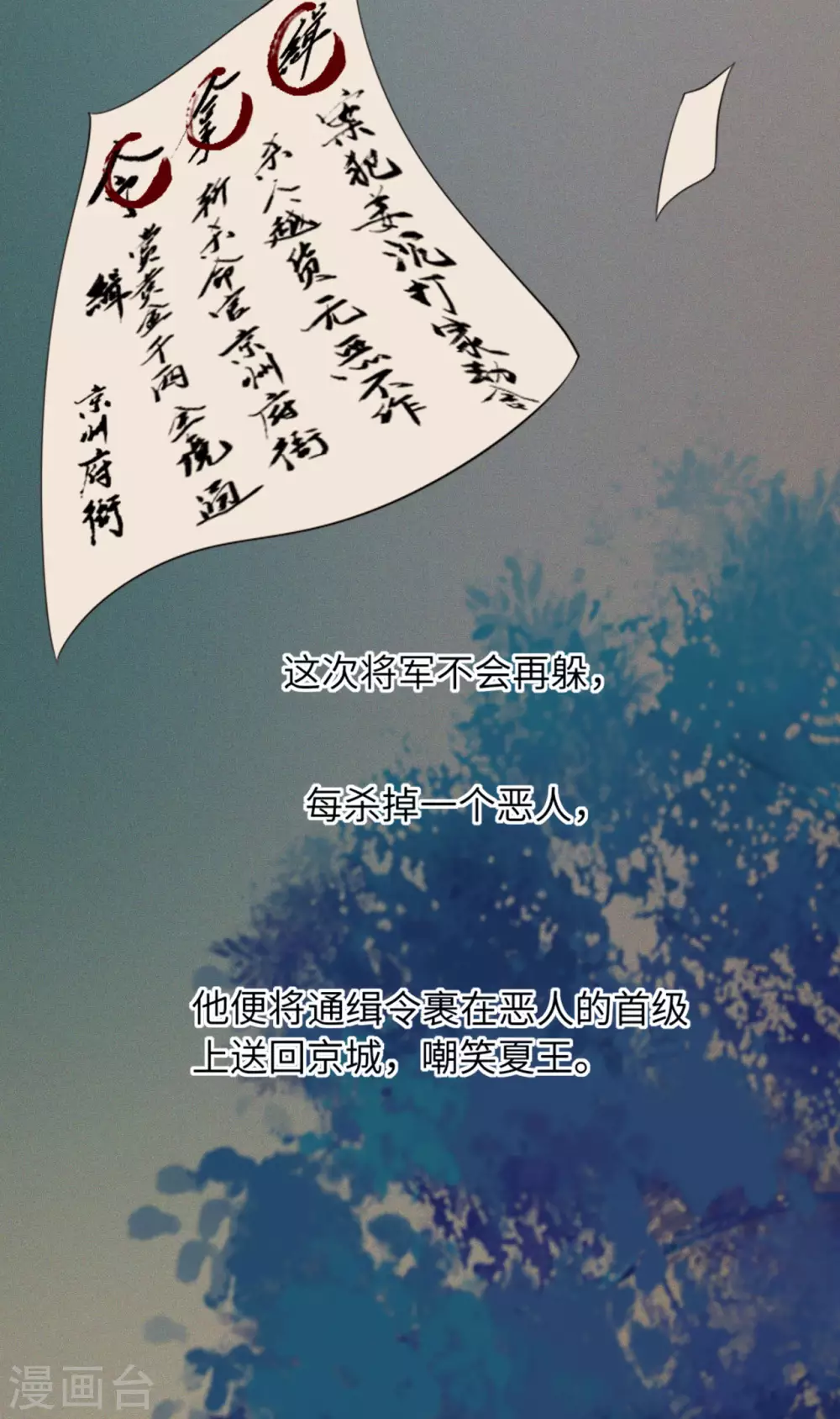 第14话 将军往事29