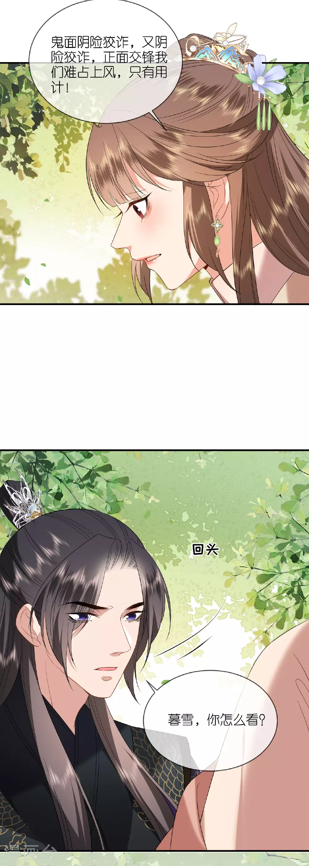 第116话 和盘托出24