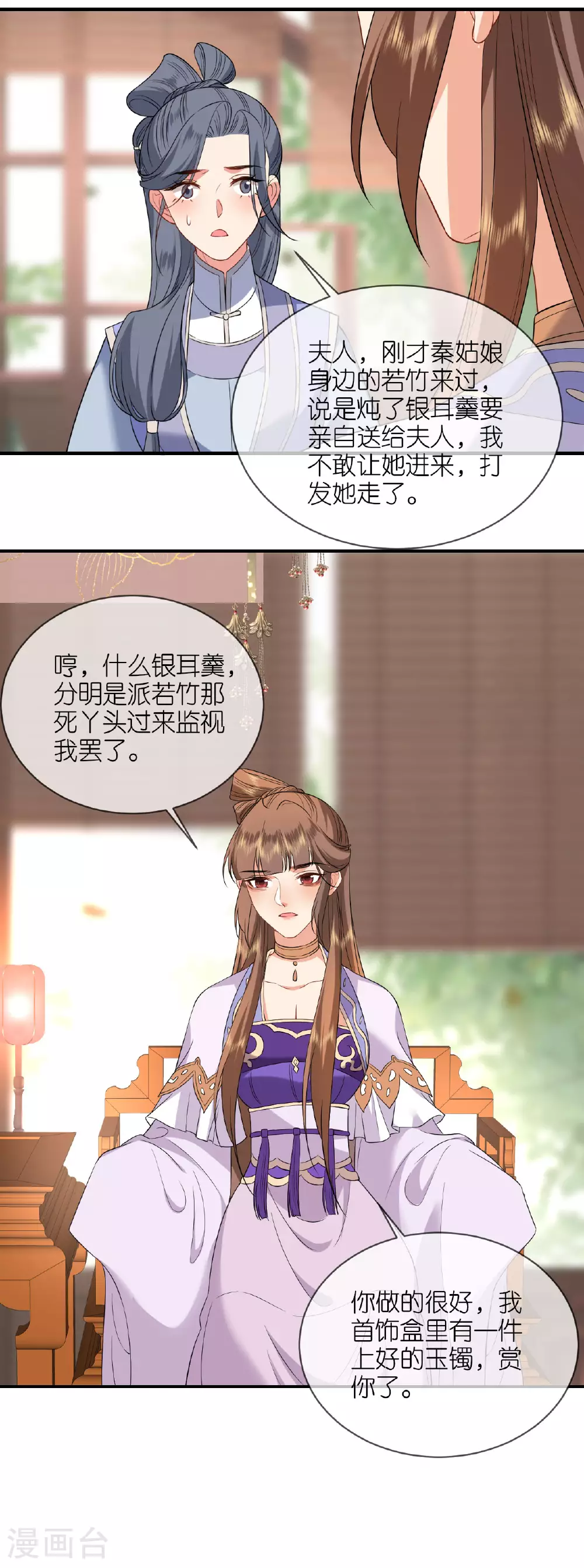 第105话 赵公子来访9
