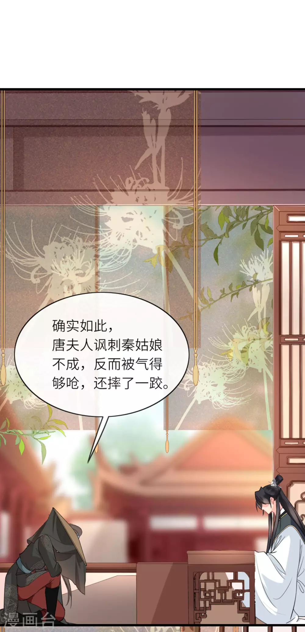 第6话 智怼恶妇26