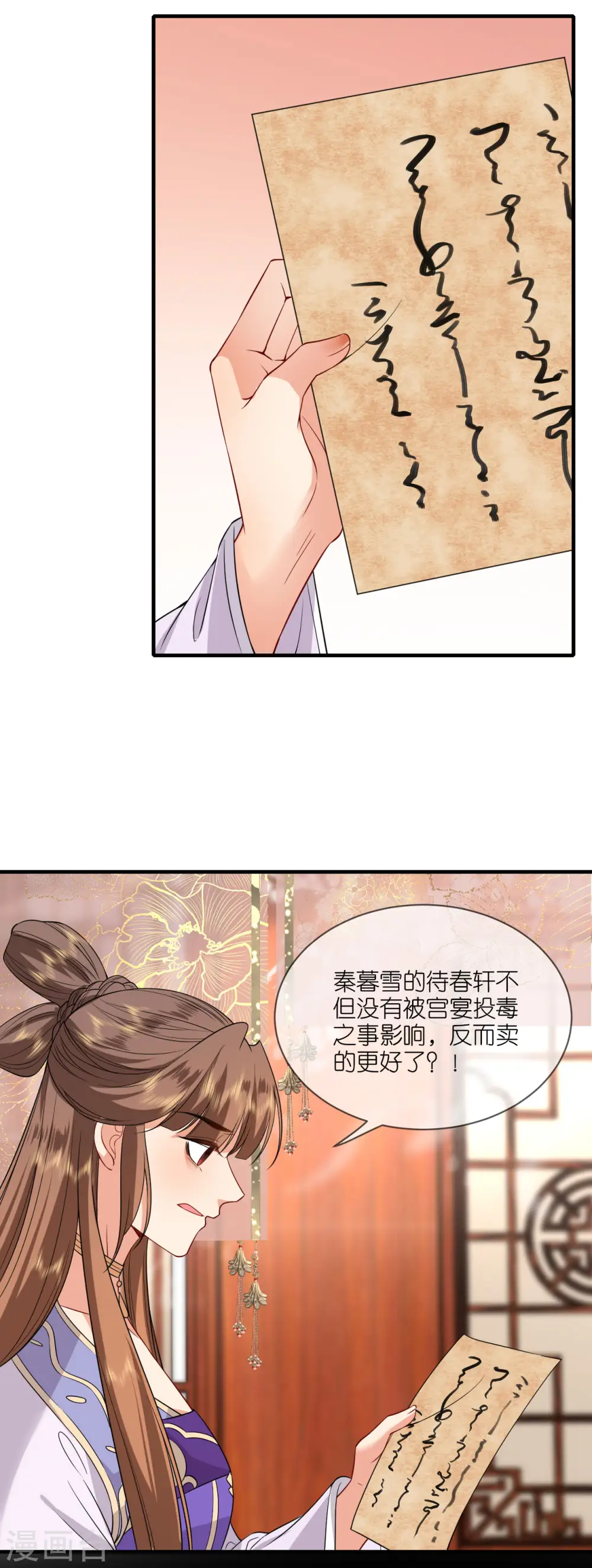 第91话 鬼面人18