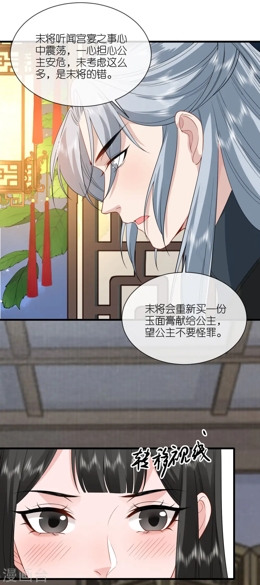 第85话 痴男怨女11