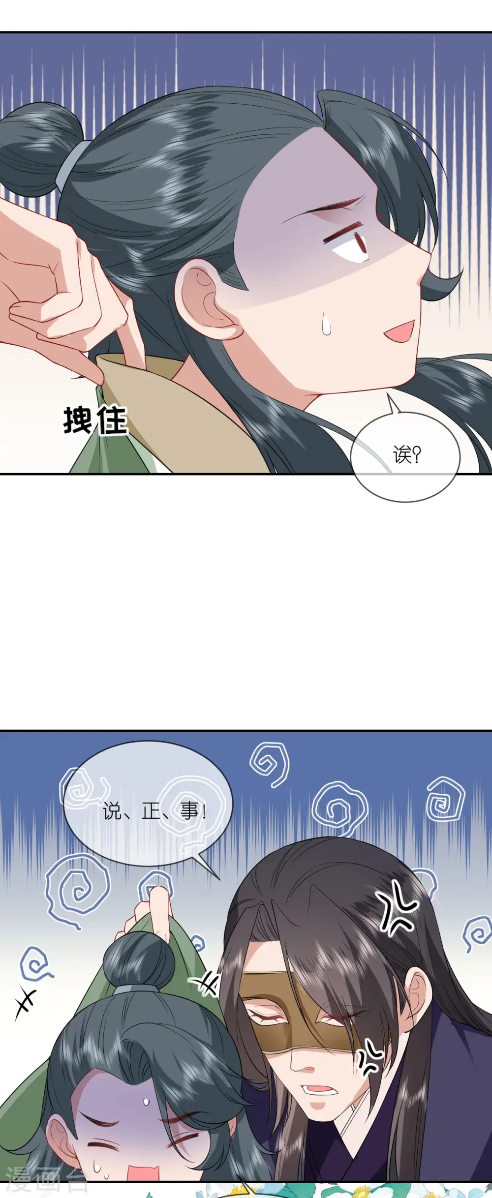 第68话 神医传技27