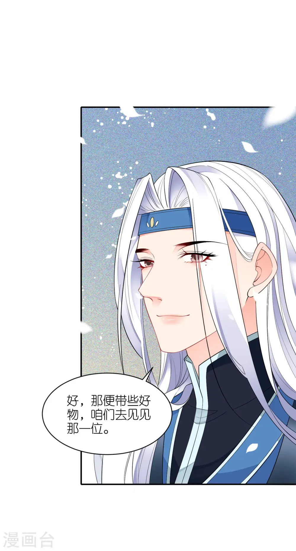 第38话 私下动作26