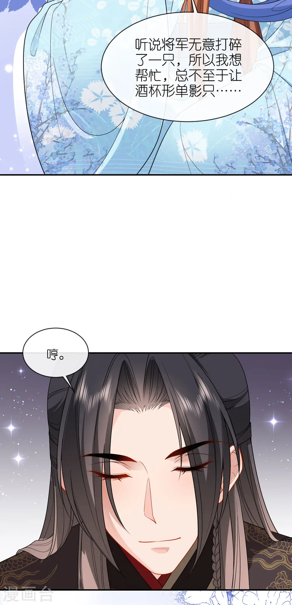 第31话 婚前波澜19
