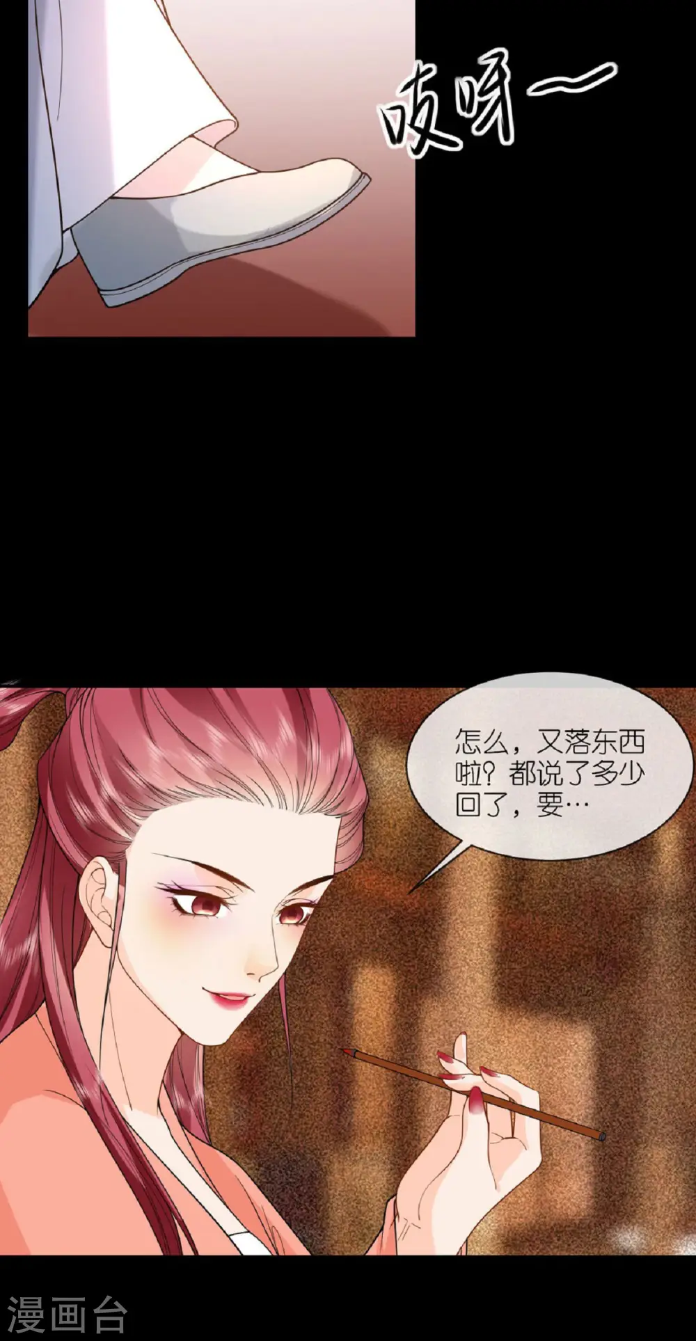 第43话 一击成功7