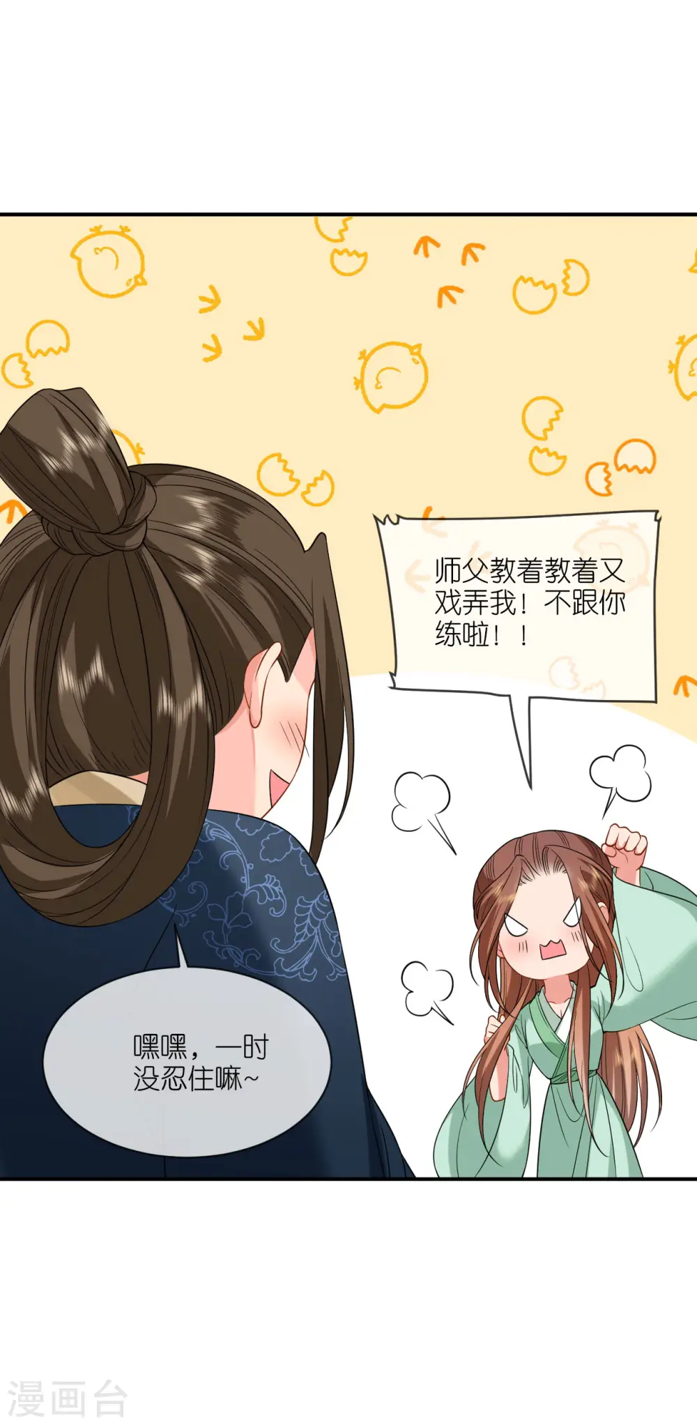 第87话 新任务19