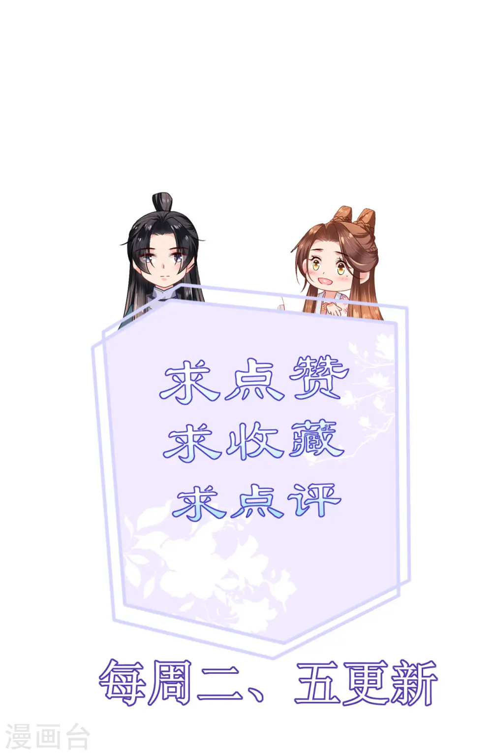 第80话 受邀品鉴会25