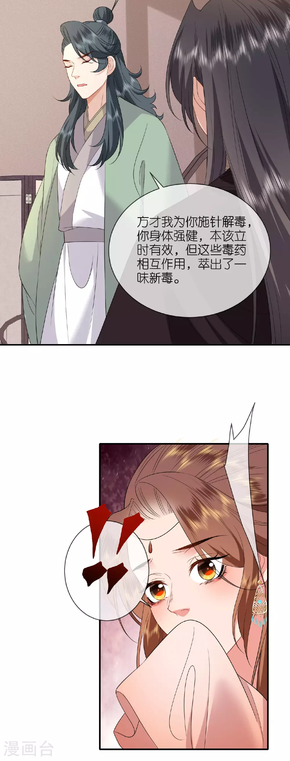 第115话 还有一招22