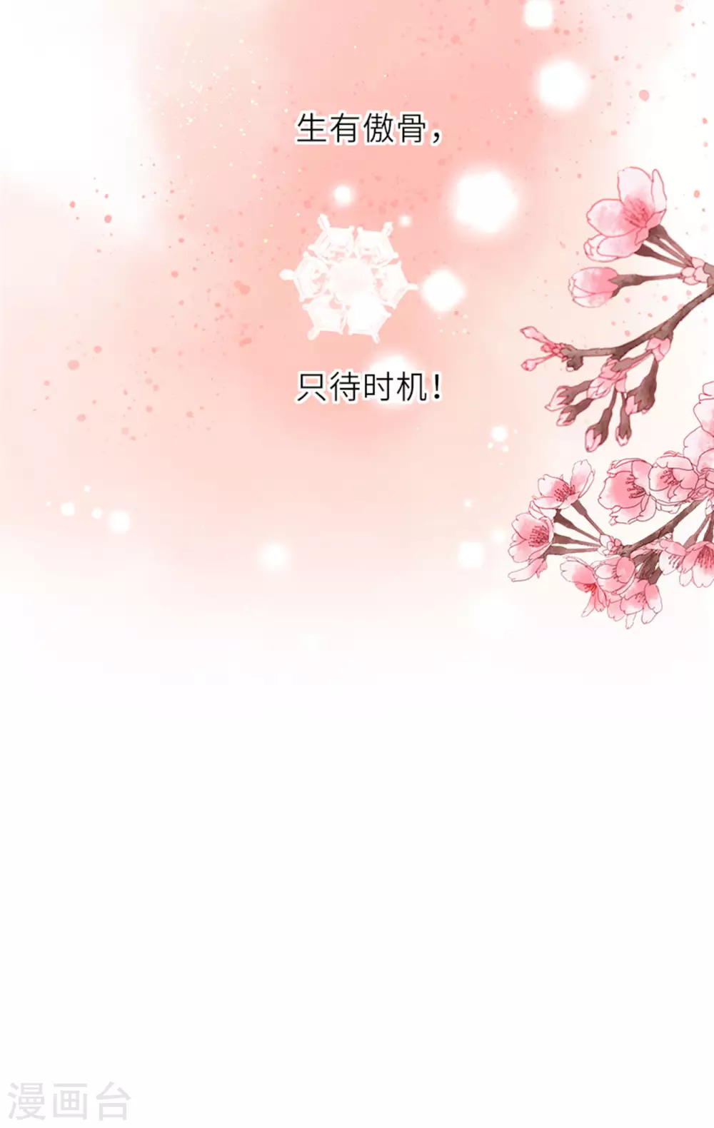 第11话 代号千旭19