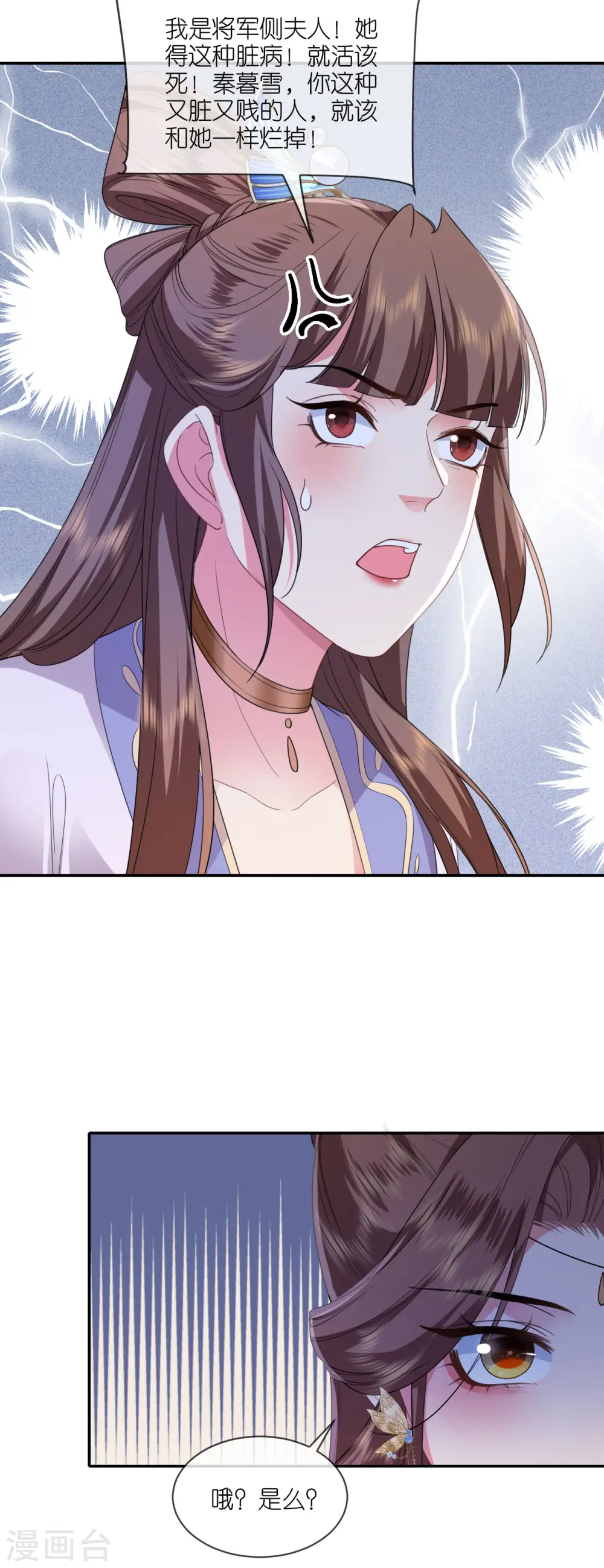 第69话 现学现用13