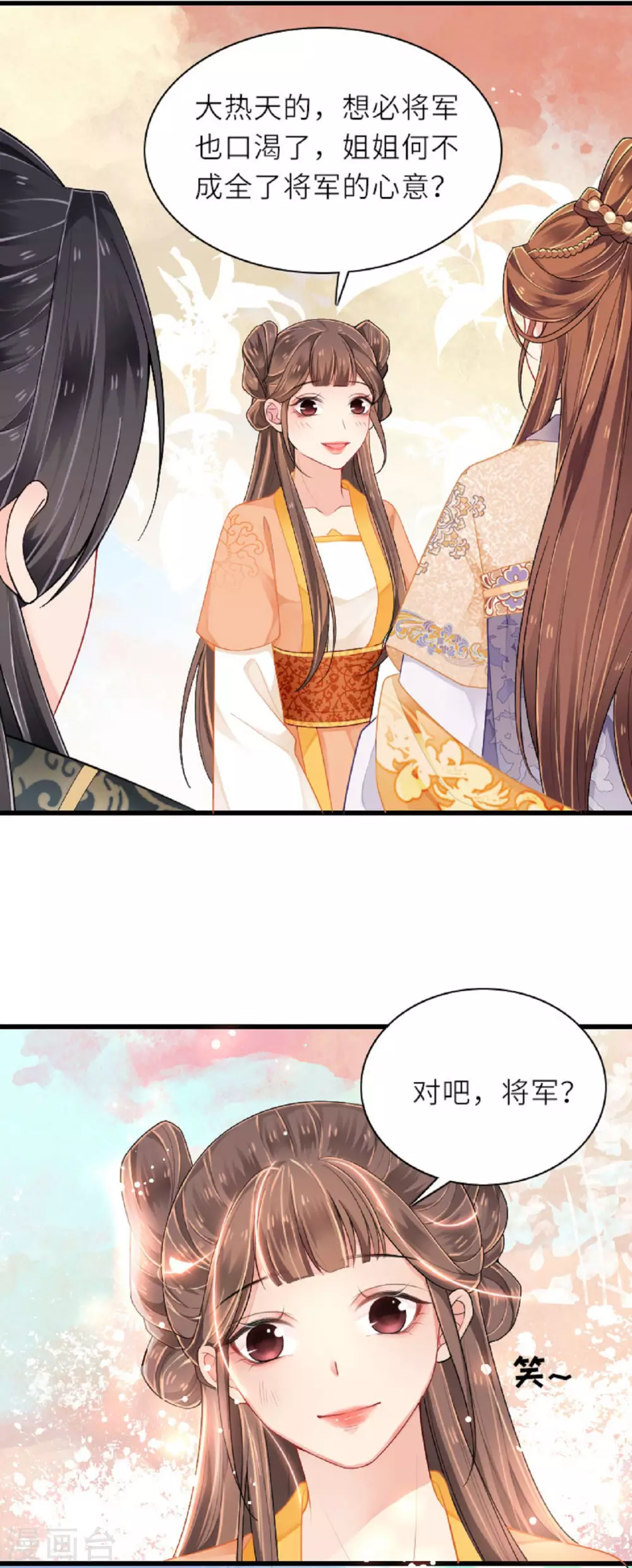 第3话 夏宫往事6