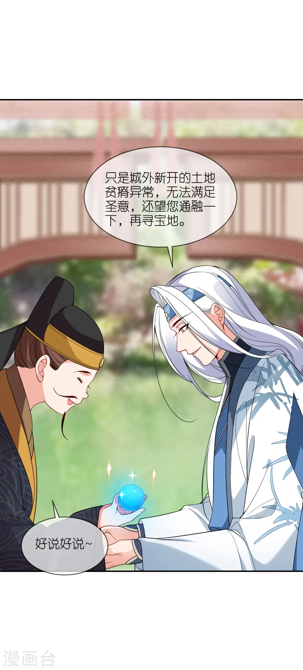第39话 小鬼难缠28