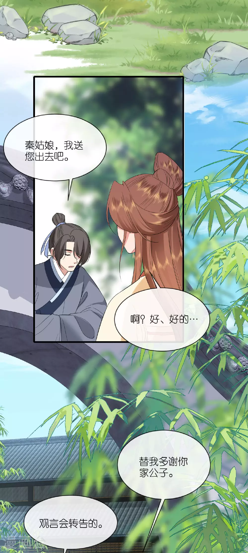 第100话 他喜欢我？26