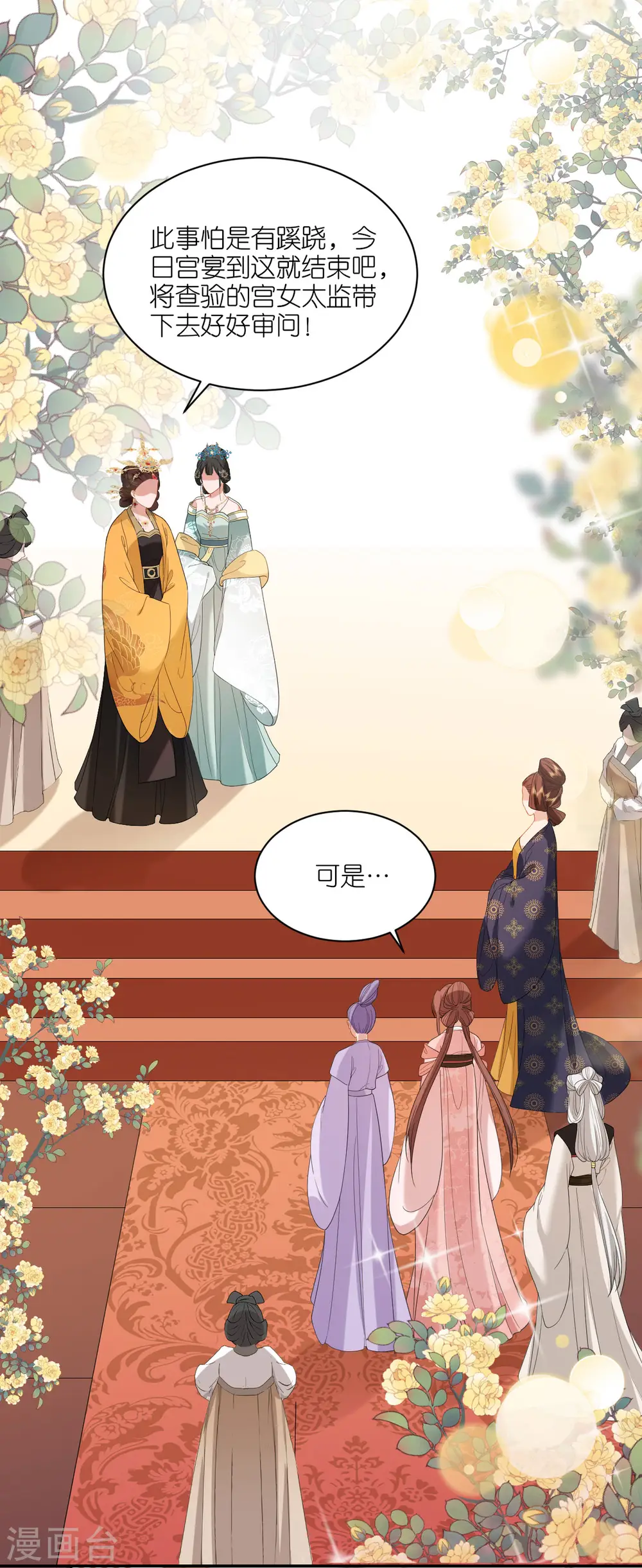 第84话 棋差一着23