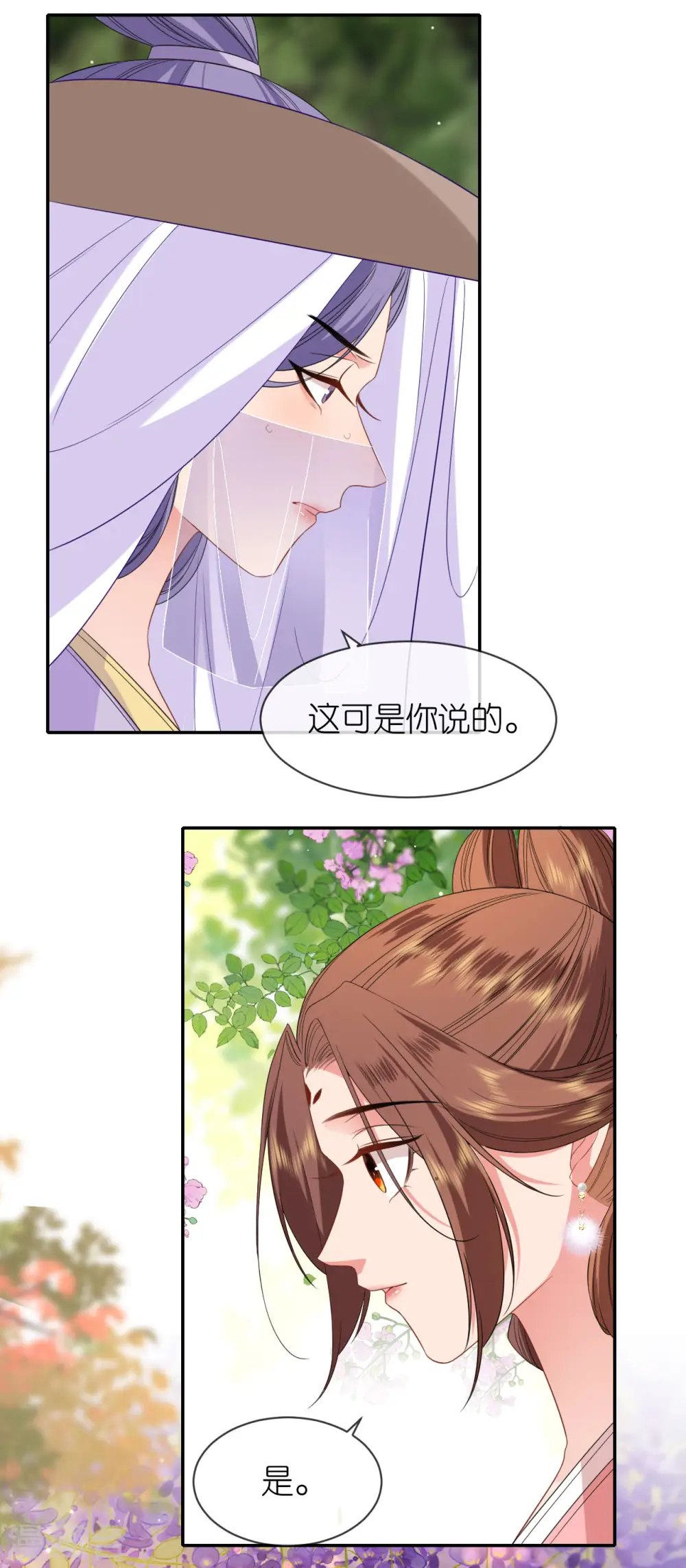 第79话 登门就是客30