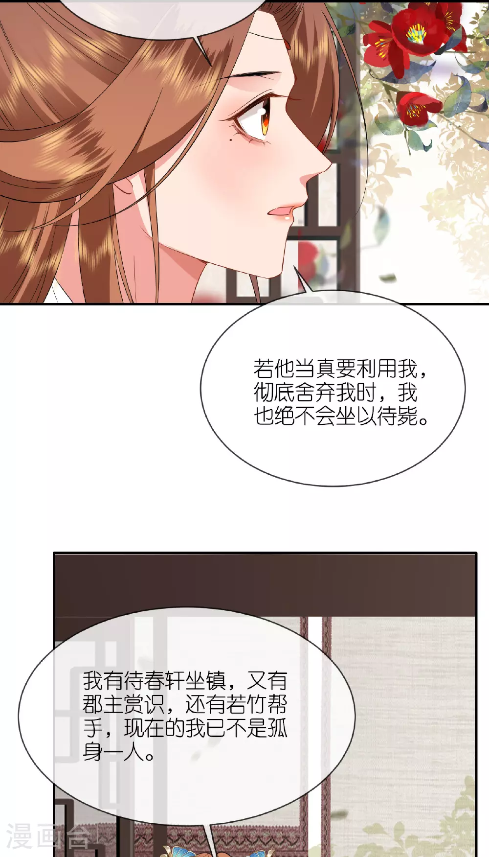 第106话 你想干什么？12