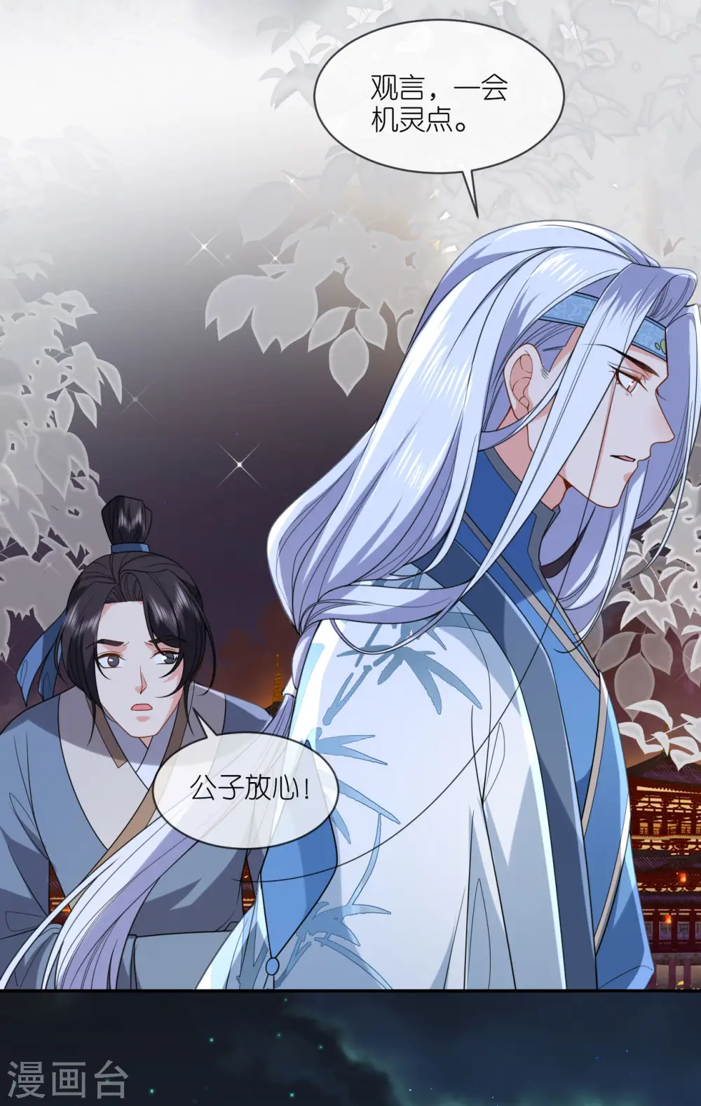 第44话 逃离险境28