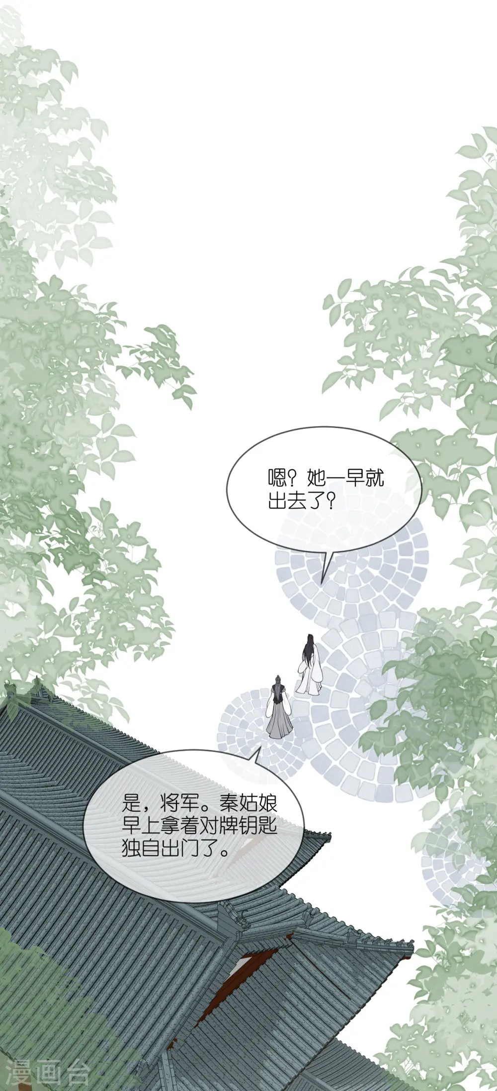 第75话 就是偏心眼1