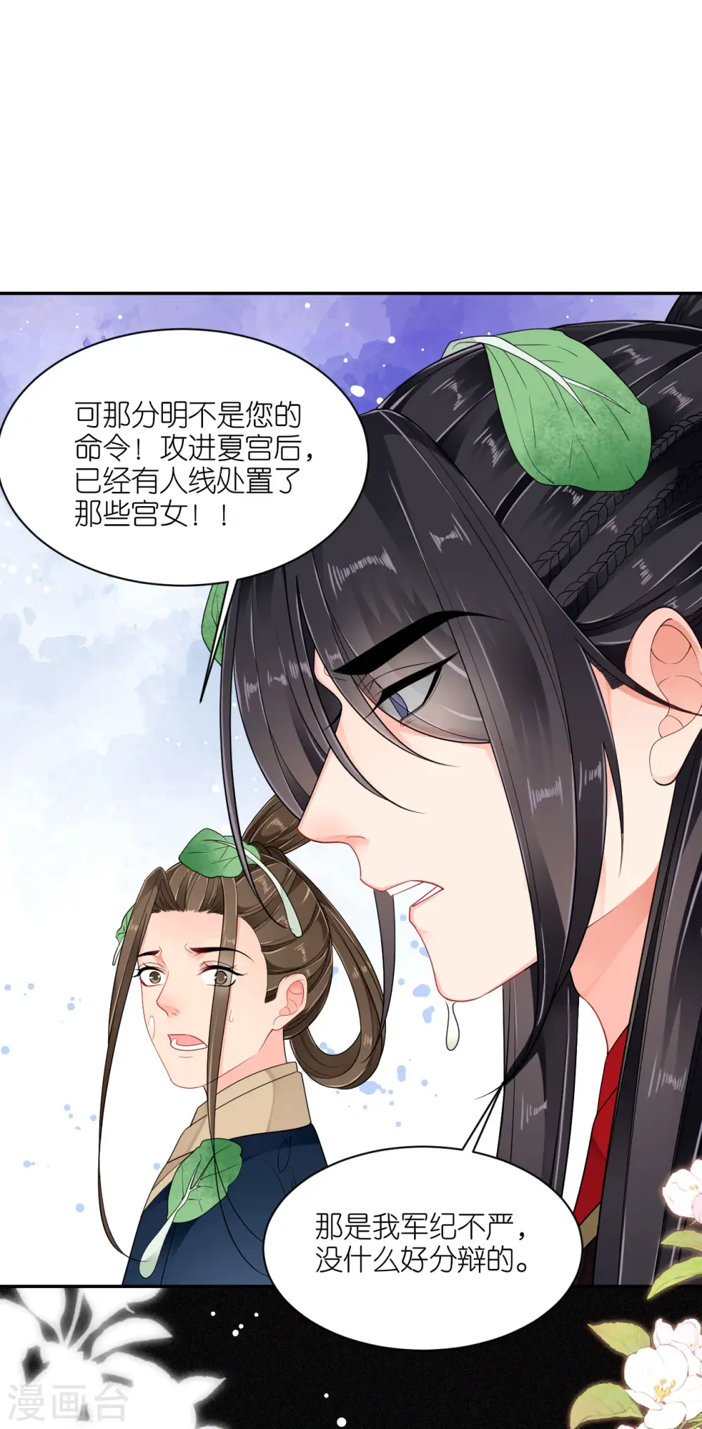第29话 不白之冤36
