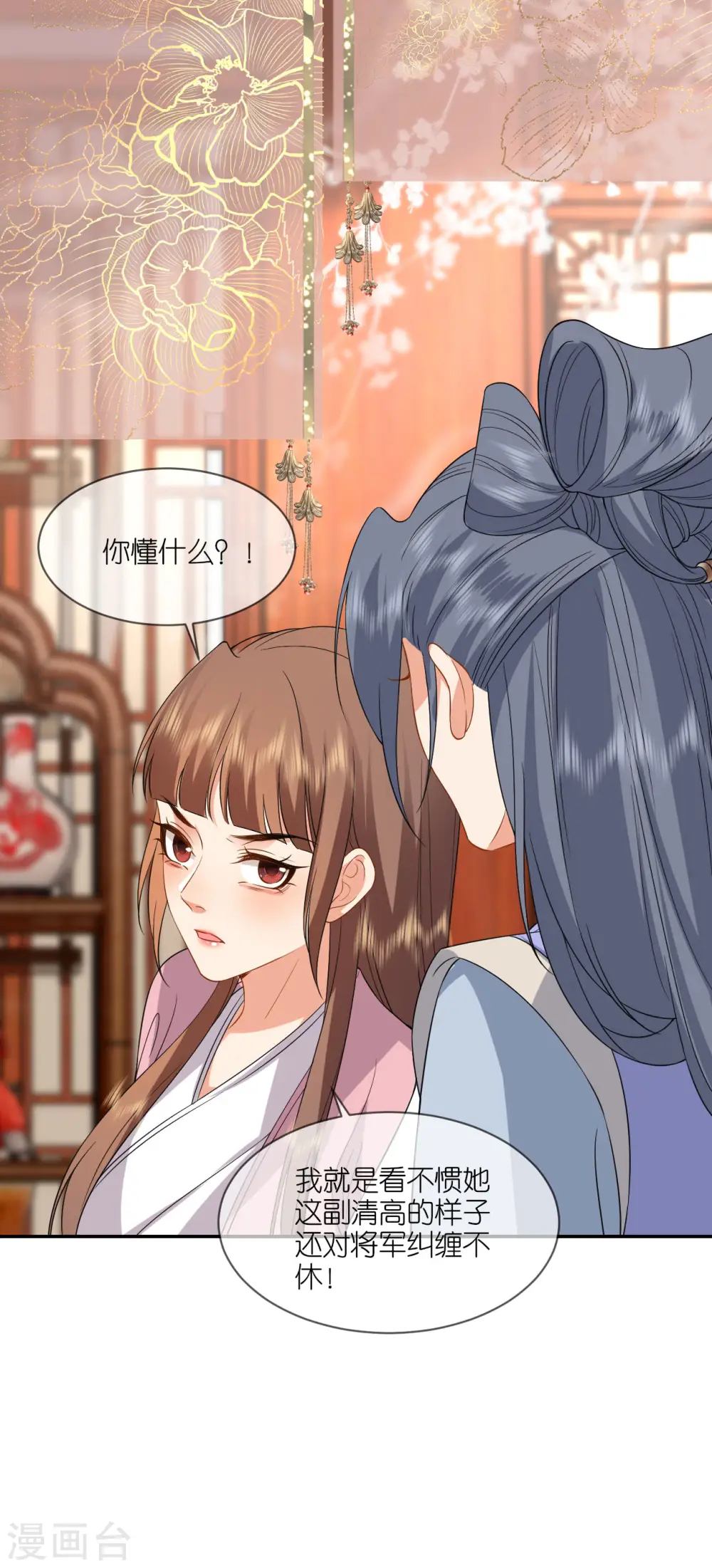 第76话 能者得之3