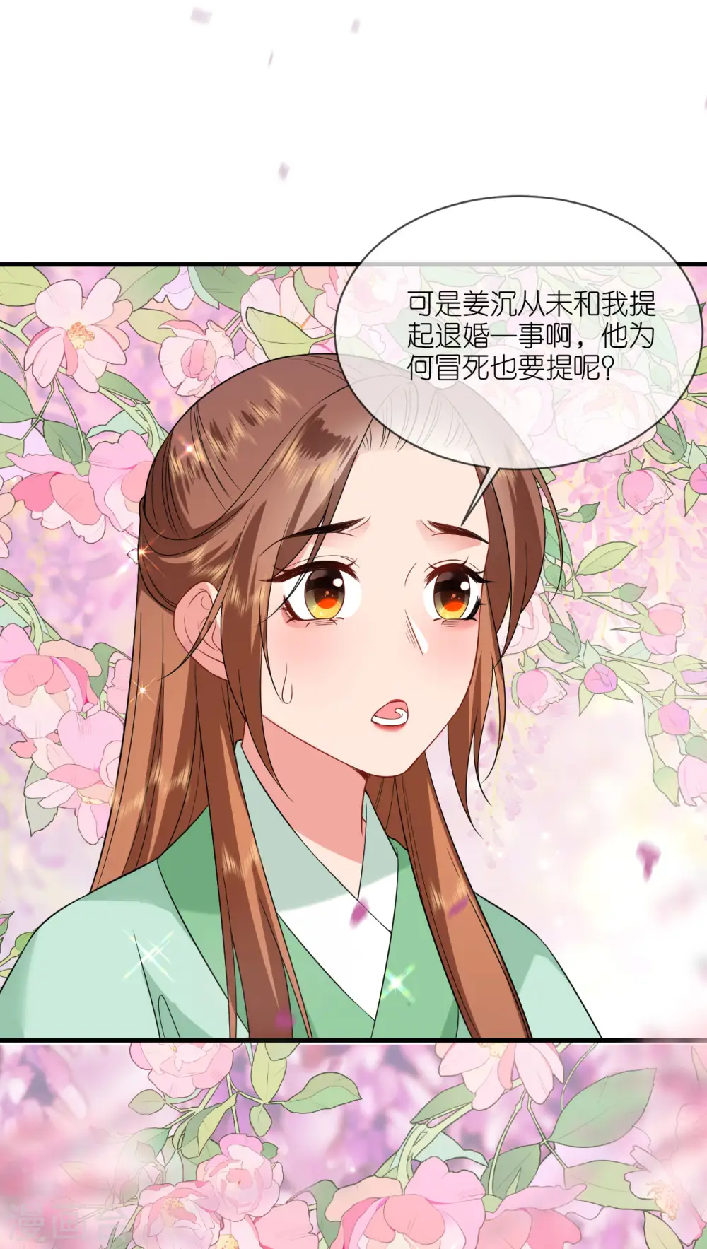 第88话 男装出游4