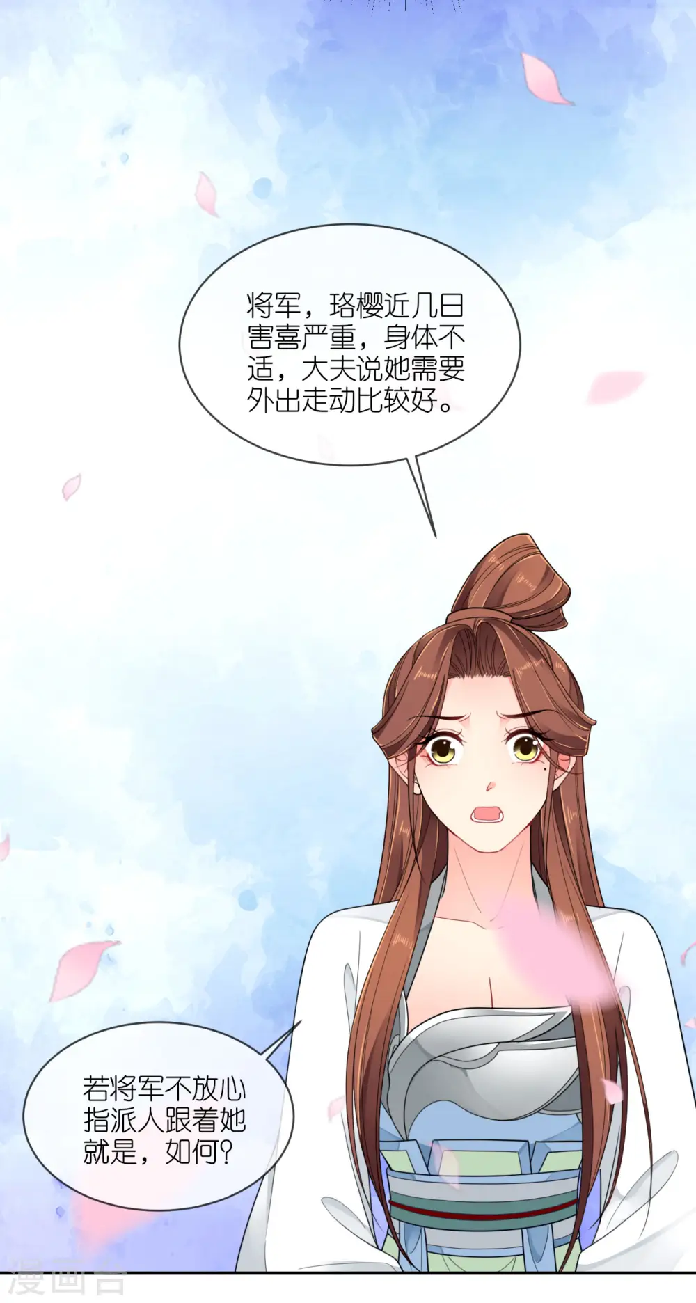 第48话 差点露馅19