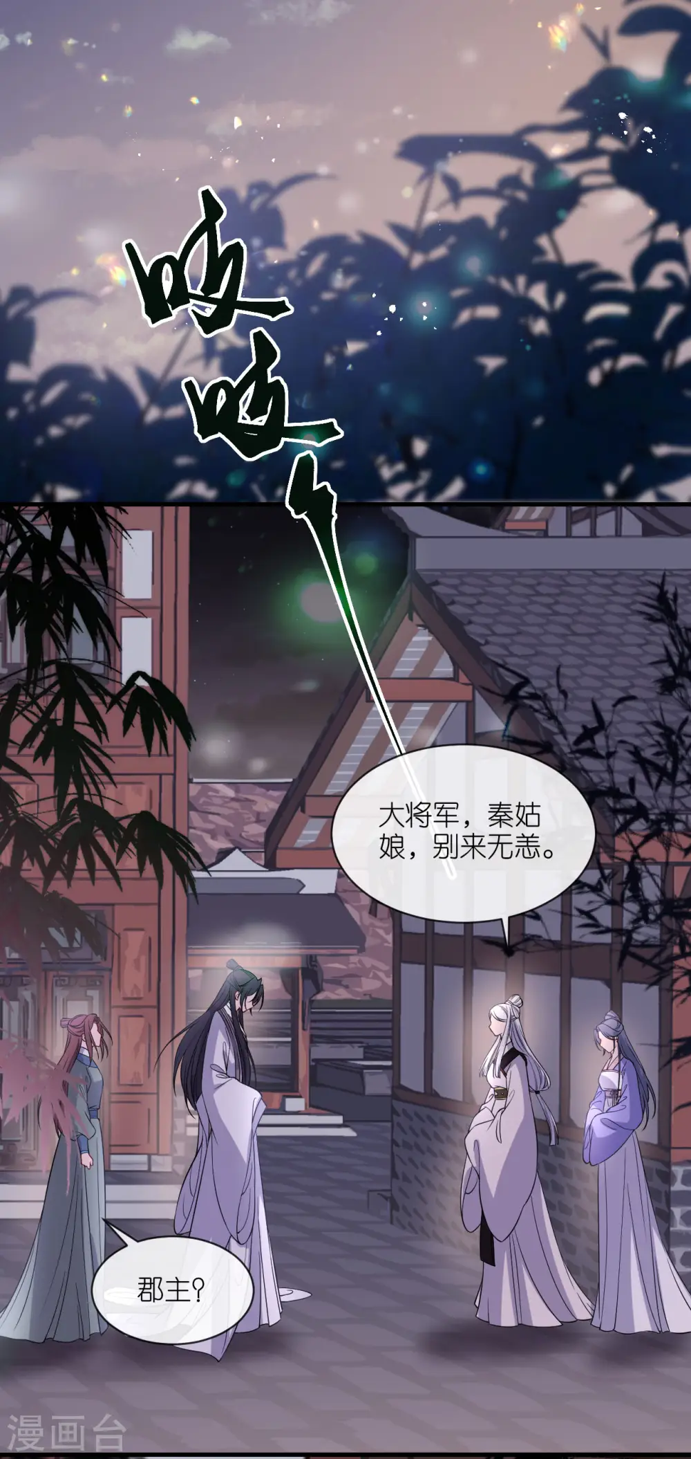 第93话 若竹的眼光2