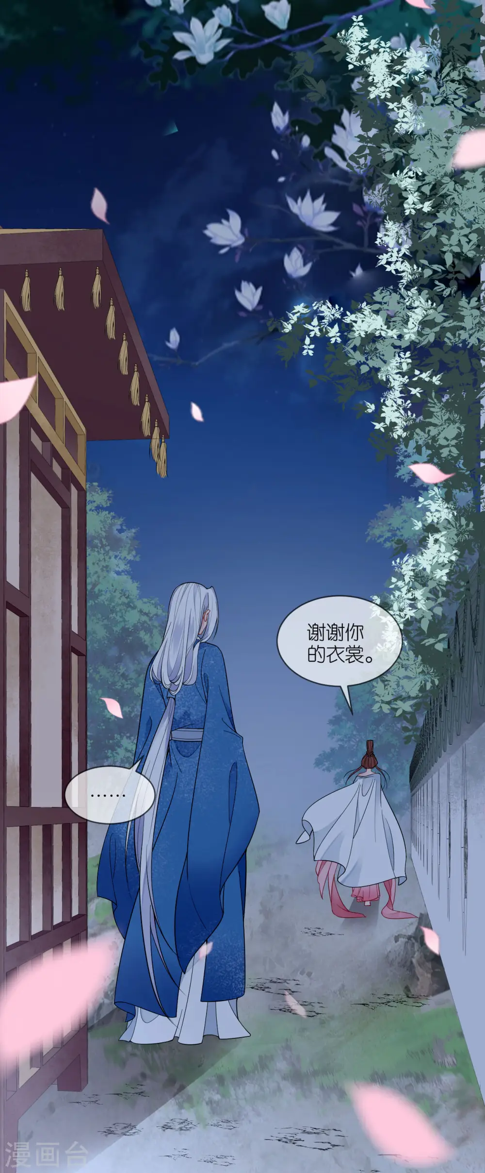 第45话 谁的衣服？24