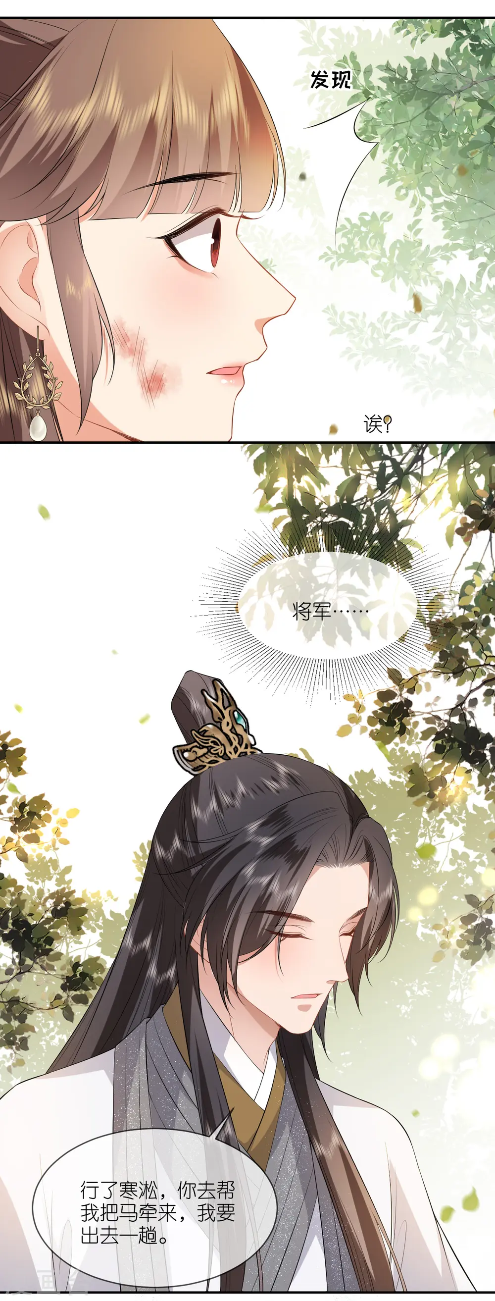 第75话 就是偏心眼5