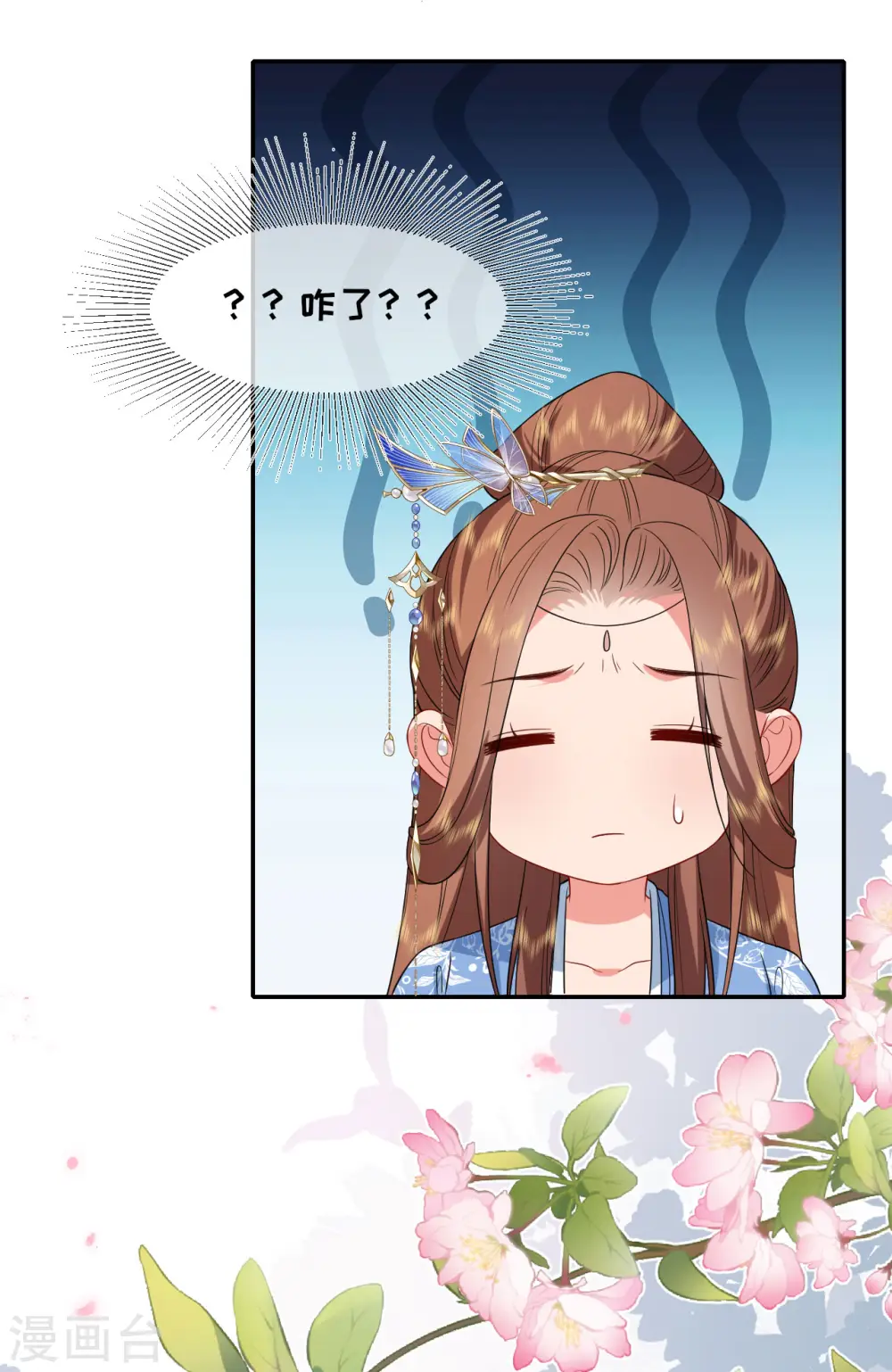 第76话 能者得之16