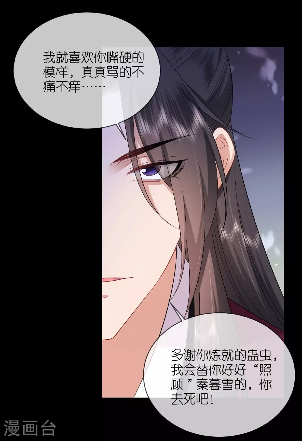 第118话 璎珞之死12