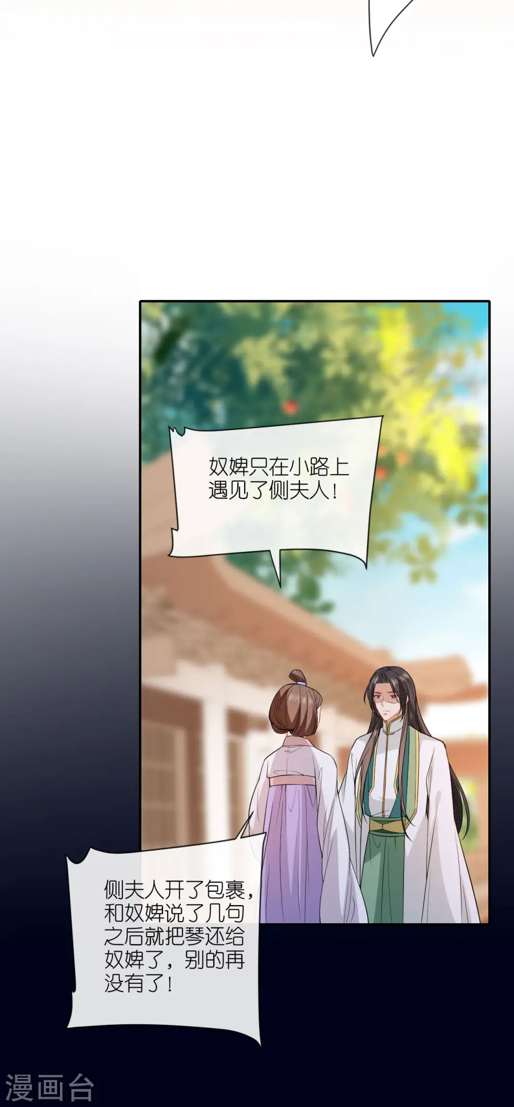 第59话 中毒昏迷31