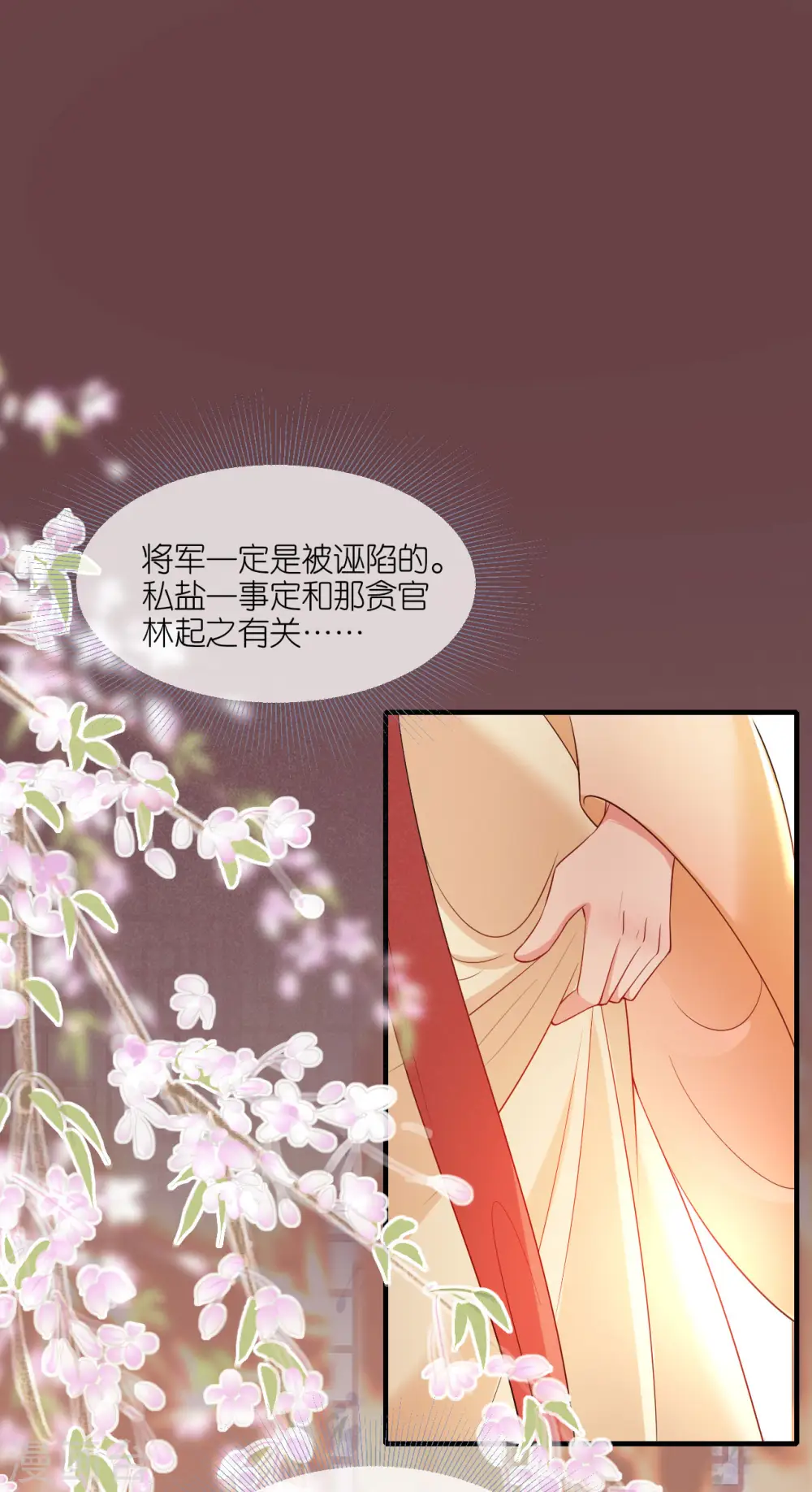 第96话 传书求助5