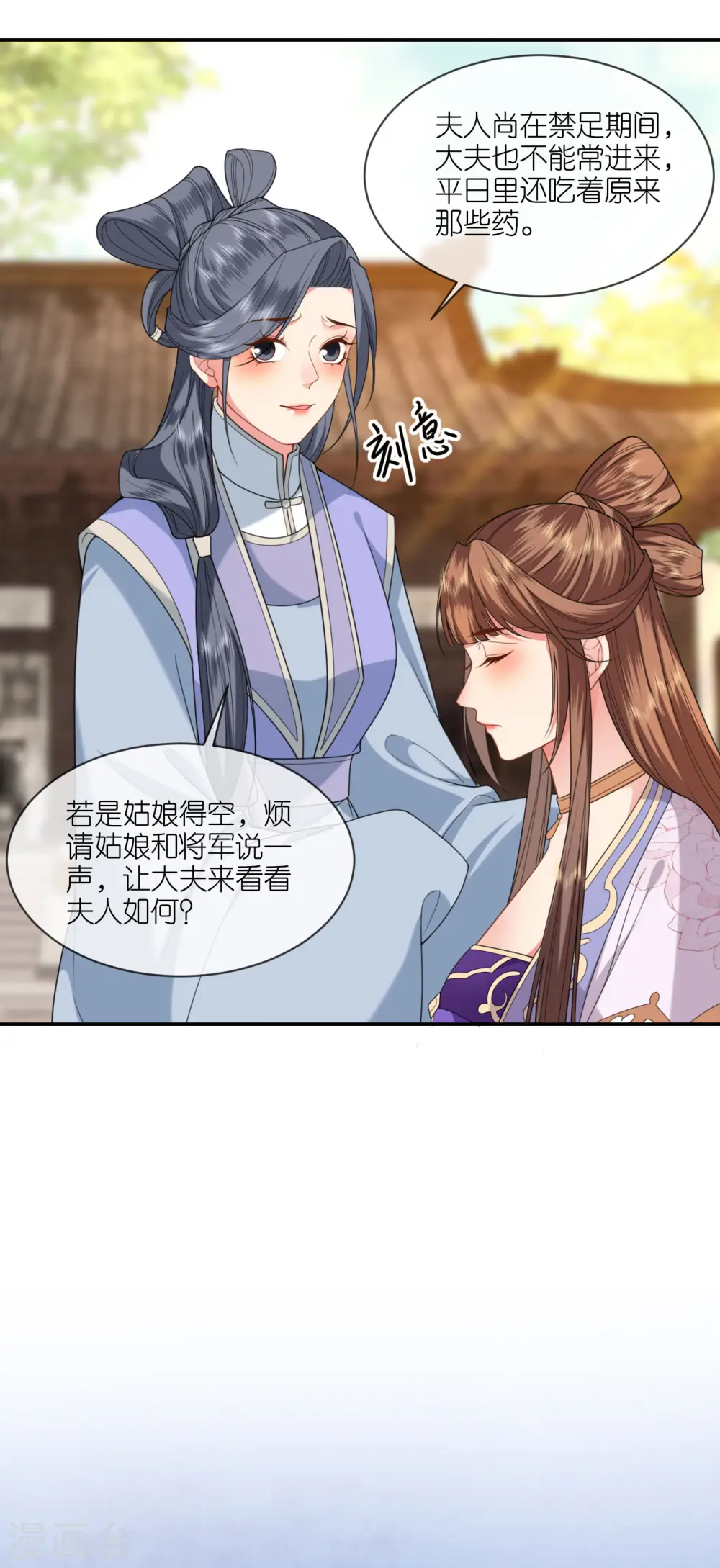 第47话 恩重成仇31