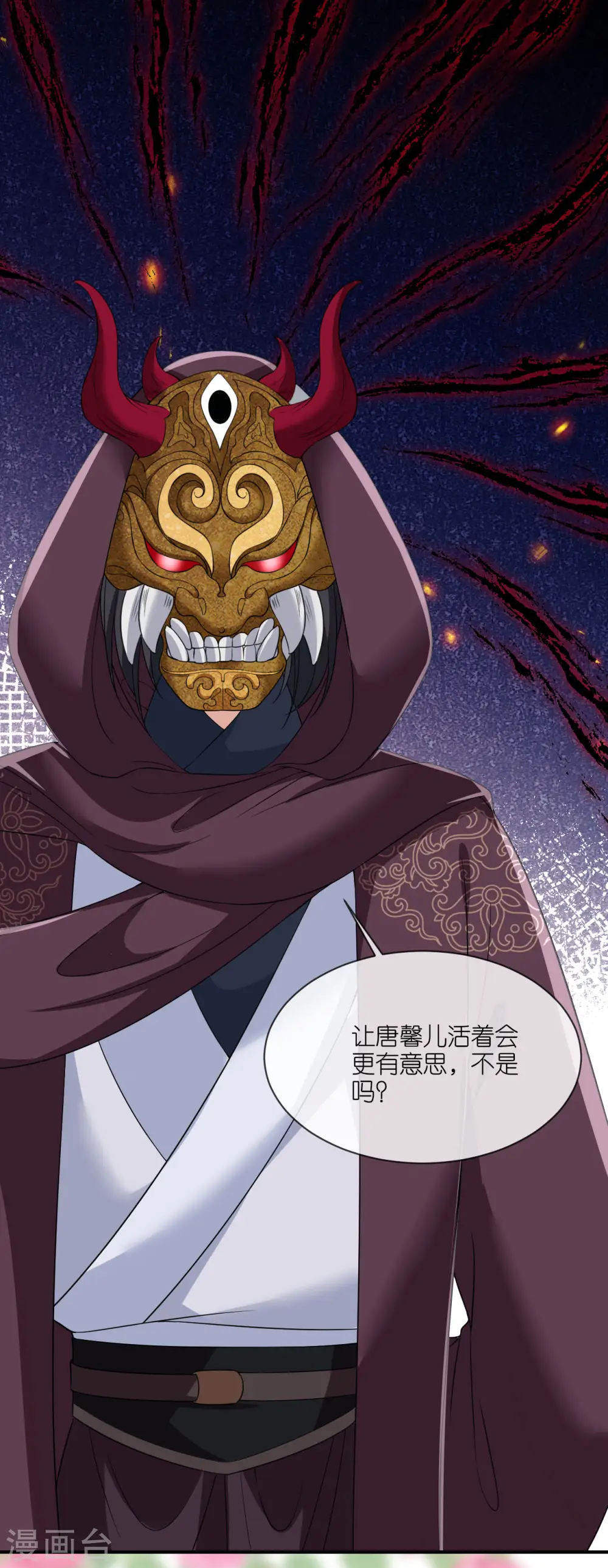 第87话 新任务13