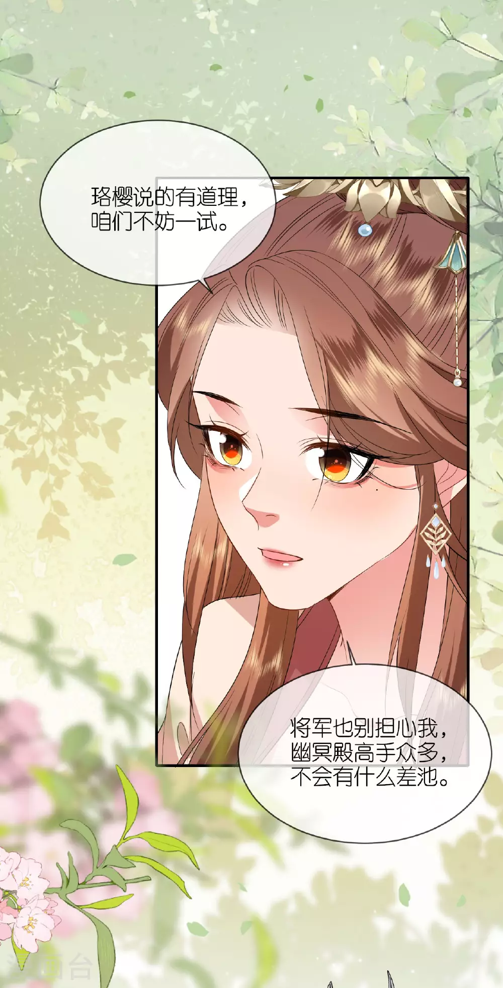 第116话 和盘托出25