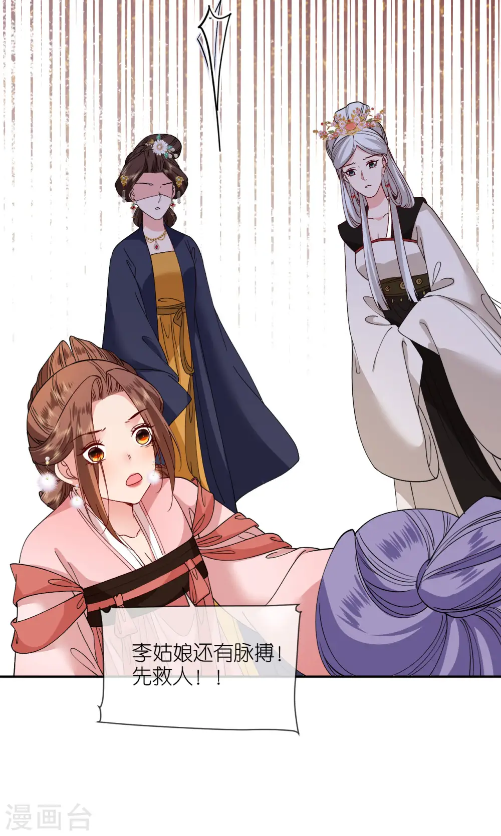 第83话 银针救命18