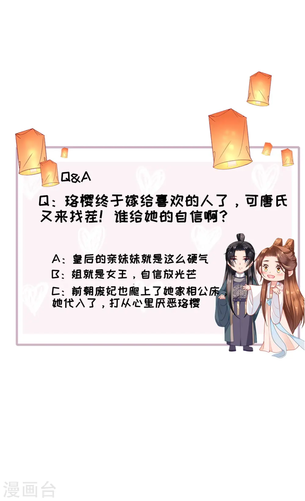 第31话 婚前波澜38